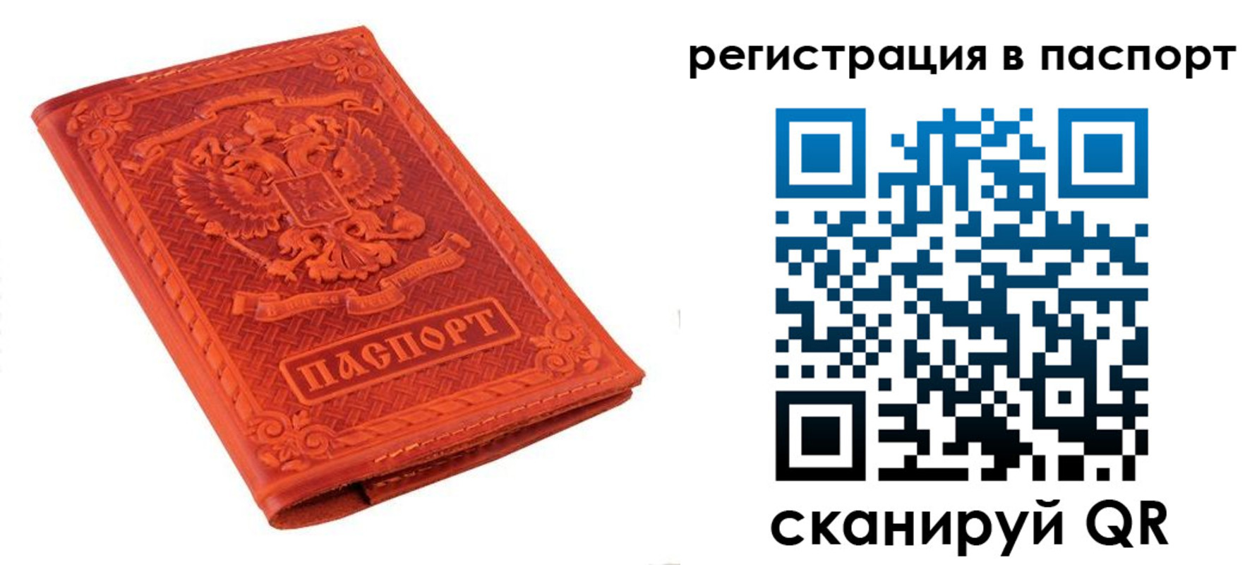 прописка паспорт в Покачах