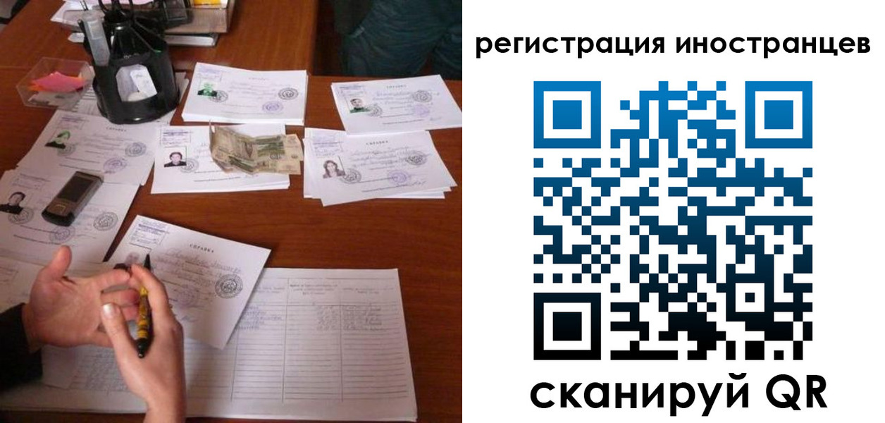прописка иностранных граждан в Покачах