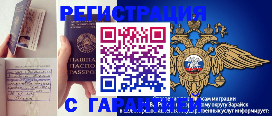 прописка законно в Покачах