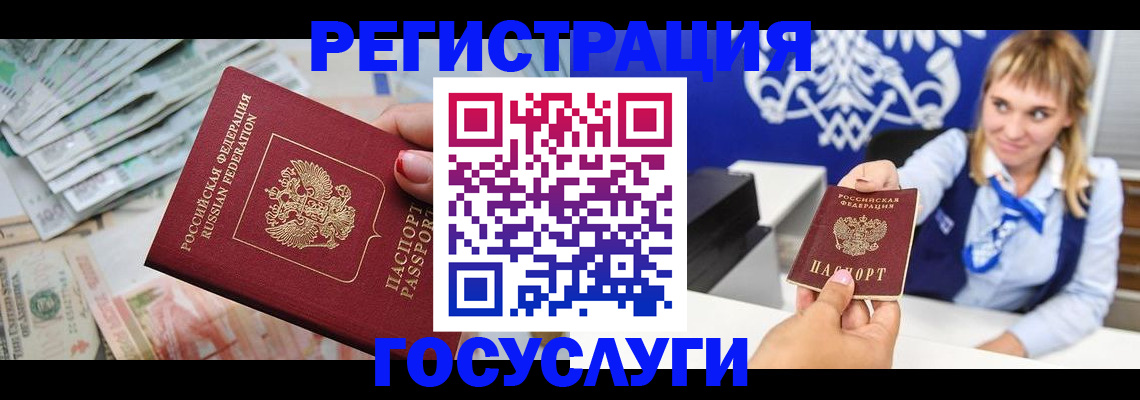 прописка регистрация в Покачах