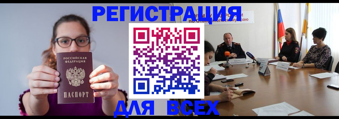 прописка для школы в Покачах