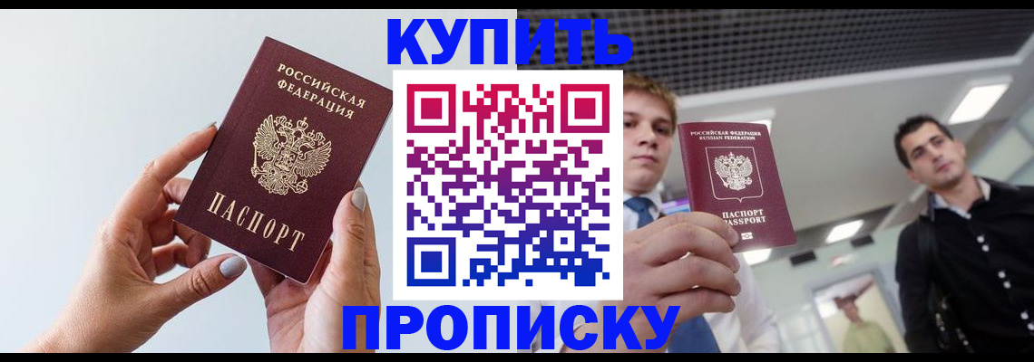 временная регистрация для всех в Покачах