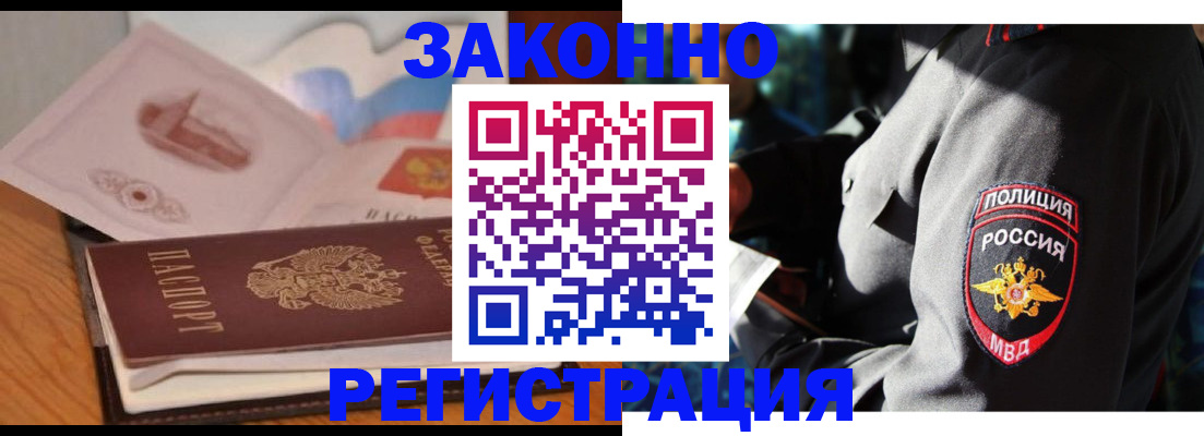 временная регистрация недорого в Покачах