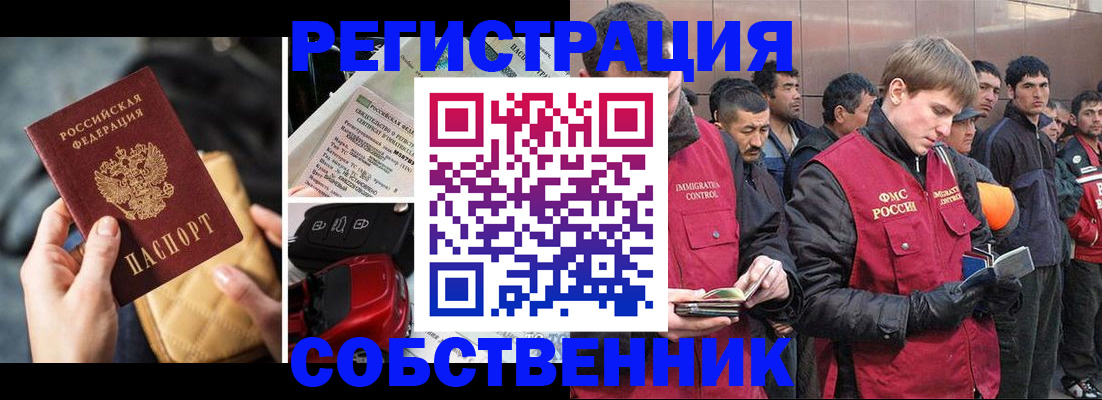 прописка для военкомата в Покачах