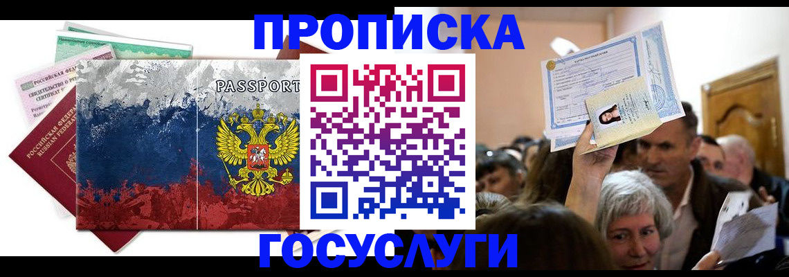 найти адрес прописки в Покачах