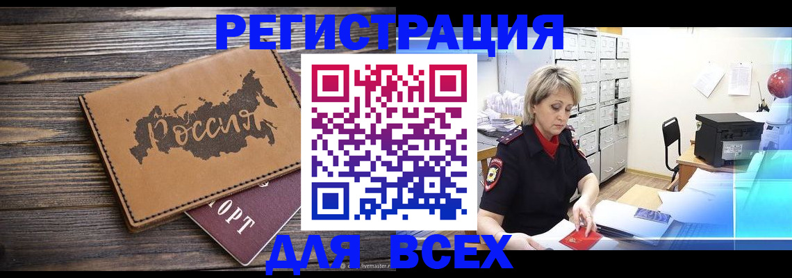 прописка паспорт в Покачах